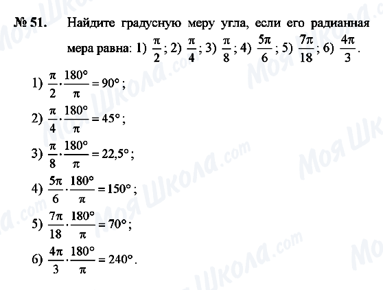 ГДЗ Геометрія 9 клас сторінка 51