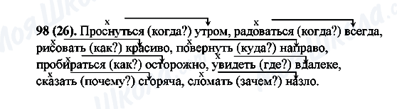 ГДЗ Російська мова 6 клас сторінка 98(26)