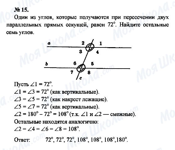 ГДЗ Геометрія 7 клас сторінка 15