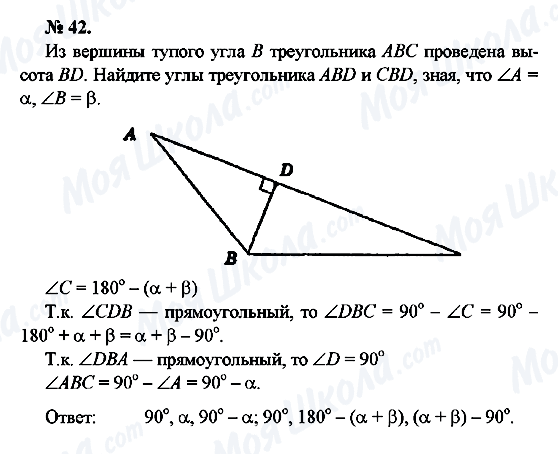 ГДЗ Геометрия 7 класс страница 42