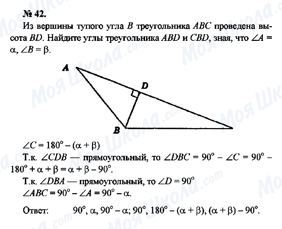 ГДЗ Геометрія 7 клас сторінка 42