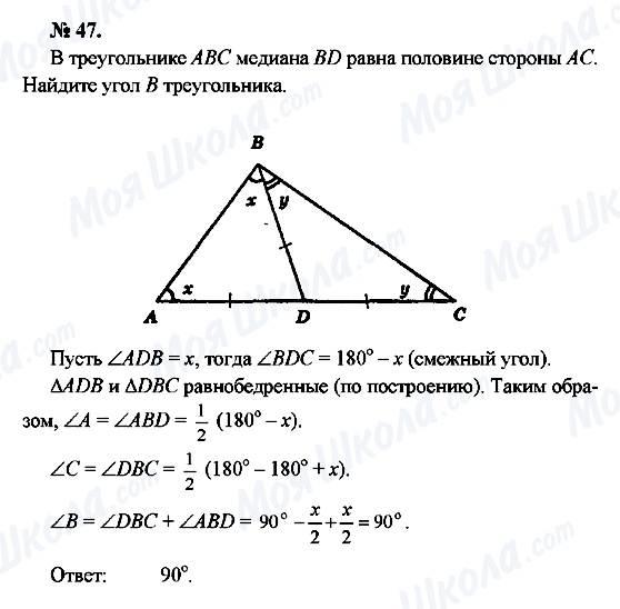 ГДЗ Геометрия 7 класс страница 47