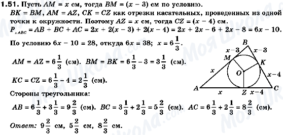 ГДЗ Геометрия 10 класс страница 1.51