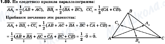 ГДЗ Геометрія 10 клас сторінка 1.89