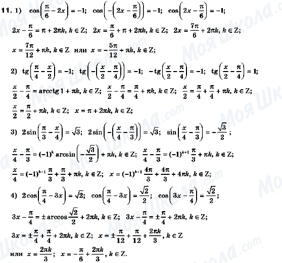 ГДЗ Алгебра 10 класс страница 11