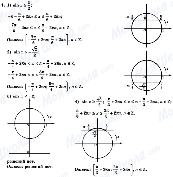 ГДЗ Алгебра 10 класс страница 1