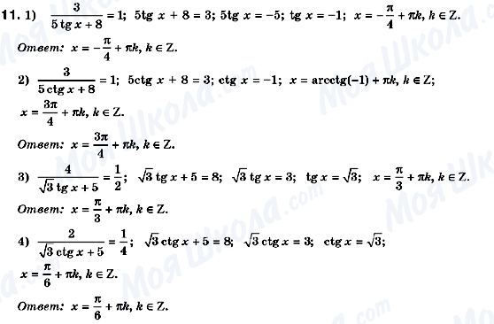 ГДЗ Алгебра 10 класс страница 11