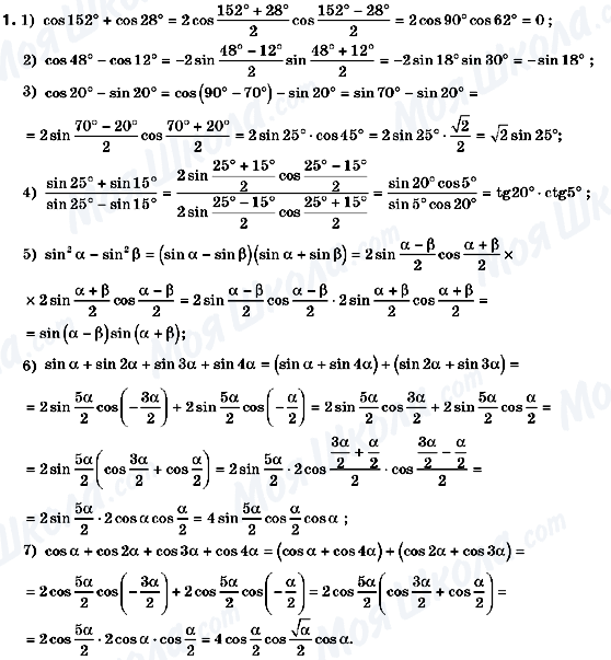 ГДЗ Алгебра 10 клас сторінка 1