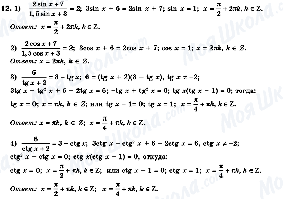 ГДЗ Алгебра 10 класс страница 12