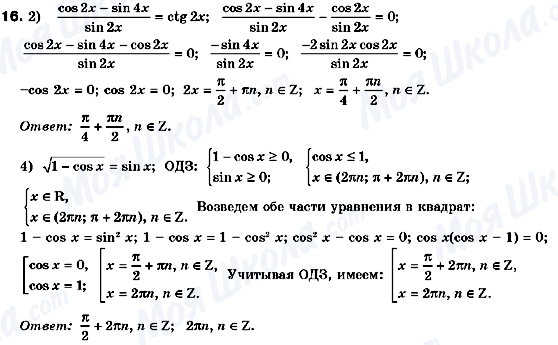 ГДЗ Алгебра 10 класс страница 16