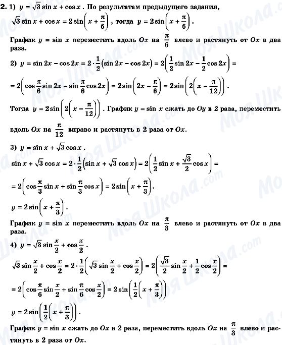 ГДЗ Алгебра 10 класс страница 2