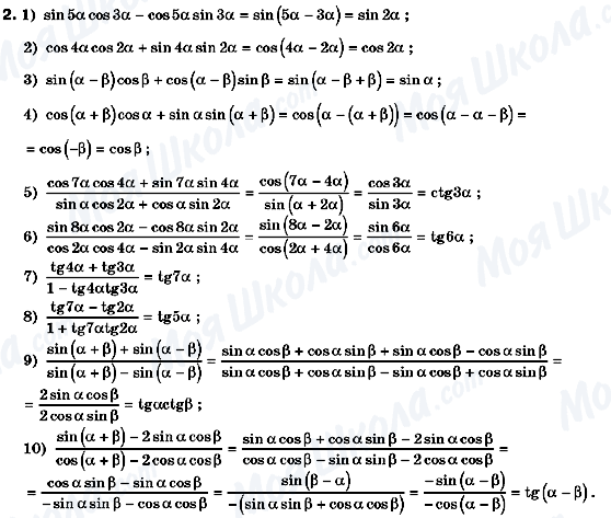 ГДЗ Алгебра 10 класс страница 2