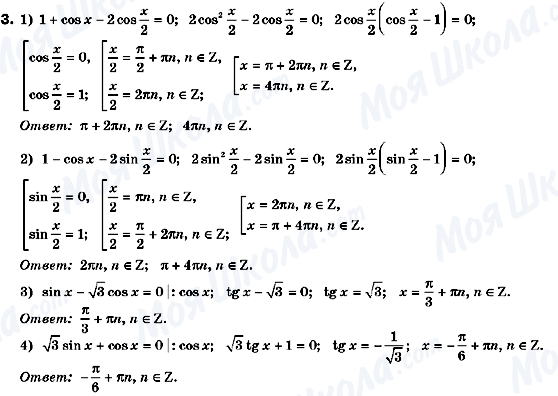 ГДЗ Алгебра 10 класс страница 3