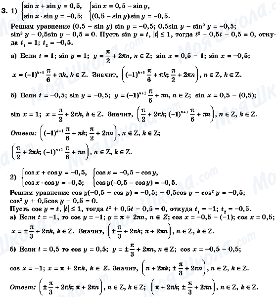 ГДЗ Алгебра 10 класс страница 3