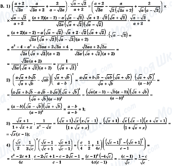 ГДЗ Алгебра 10 клас сторінка 3