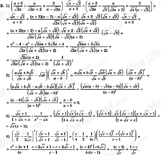 ГДЗ Алгебра 10 класс страница 3