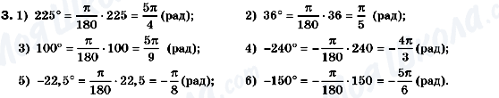 ГДЗ Алгебра 10 класс страница 3