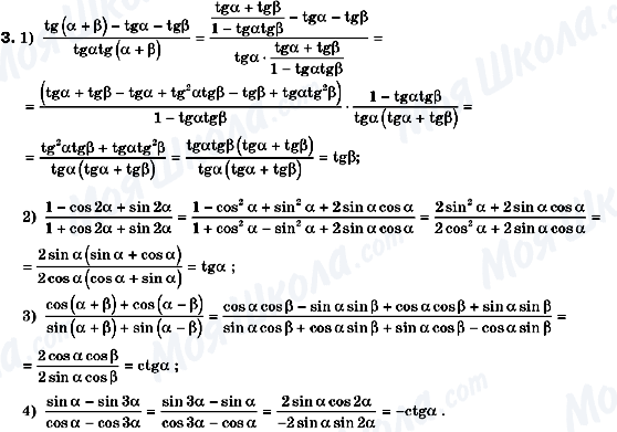 ГДЗ Алгебра 10 класс страница 3