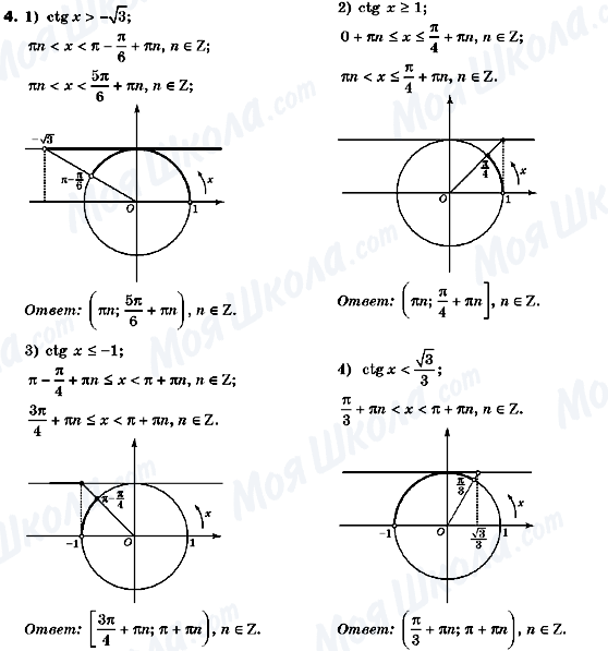 ГДЗ Алгебра 10 клас сторінка 4