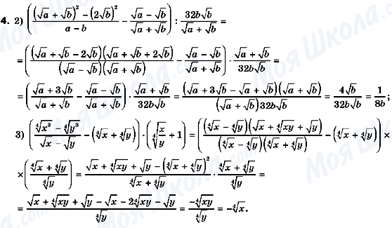 ГДЗ Алгебра 10 класс страница 4