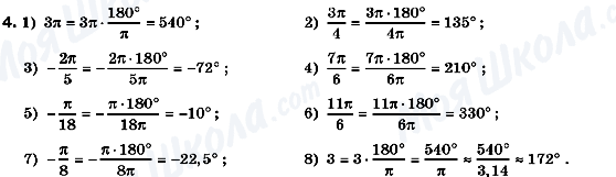 ГДЗ Алгебра 10 класс страница 4