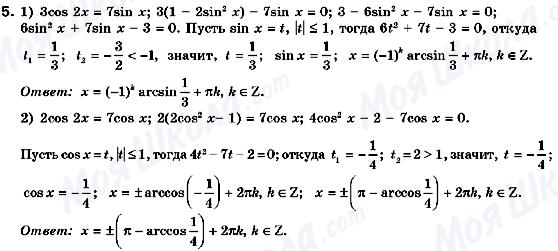 ГДЗ Алгебра 10 клас сторінка 5