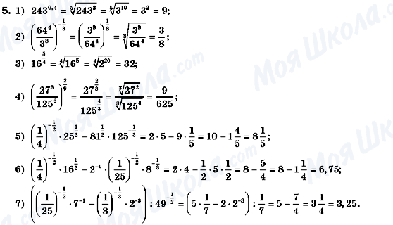 ГДЗ Алгебра 10 класс страница 5