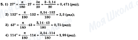 ГДЗ Алгебра 10 клас сторінка 5