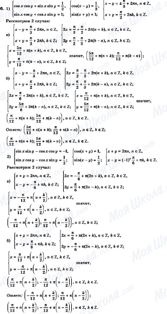 ГДЗ Алгебра 10 класс страница 6