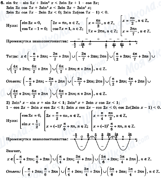 ГДЗ Алгебра 10 класс страница 6