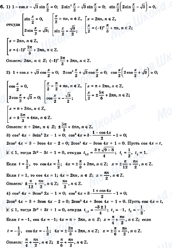 ГДЗ Алгебра 10 класс страница 6