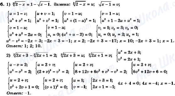 ГДЗ Алгебра 10 клас сторінка 6