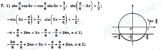 ГДЗ Алгебра 10 класс страница 7