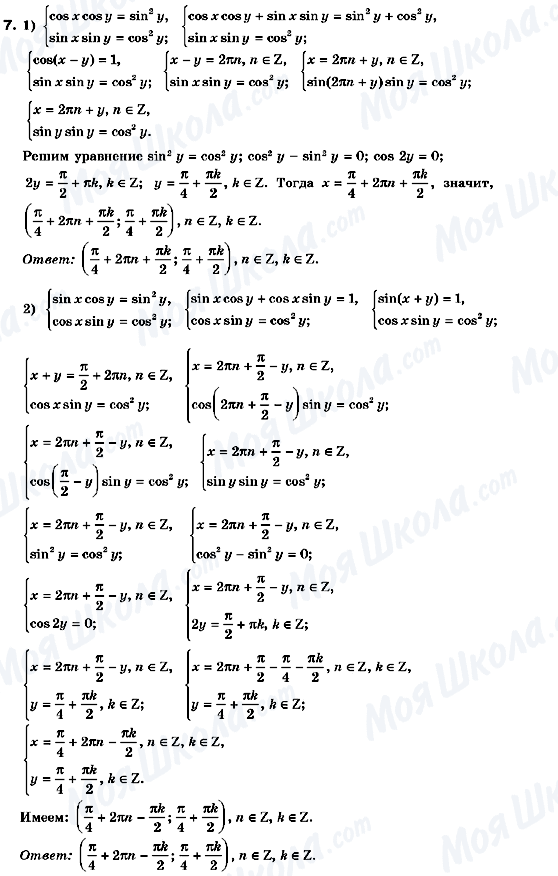 ГДЗ Алгебра 10 класс страница 7