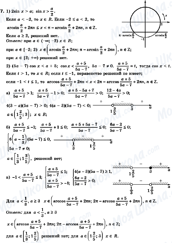ГДЗ Алгебра 10 класс страница 7
