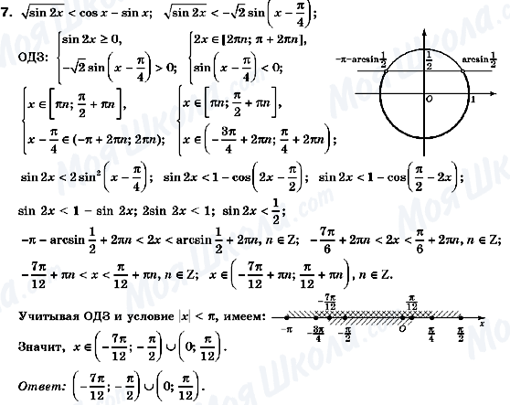 ГДЗ Алгебра 10 класс страница 7