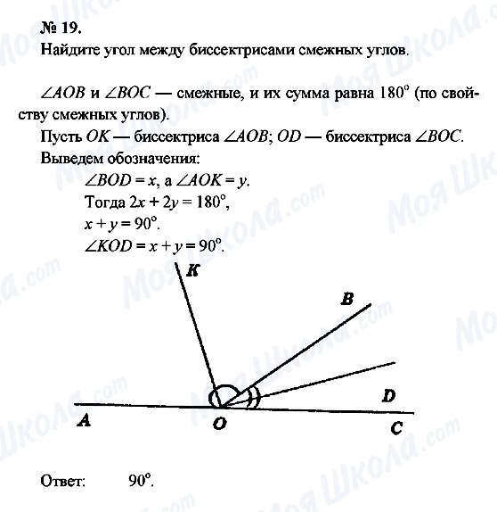 ГДЗ Геометрия 7 класс страница 19