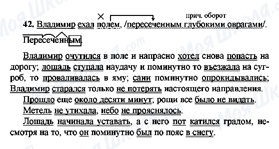 ГДЗ Російська мова 9 клас сторінка 42