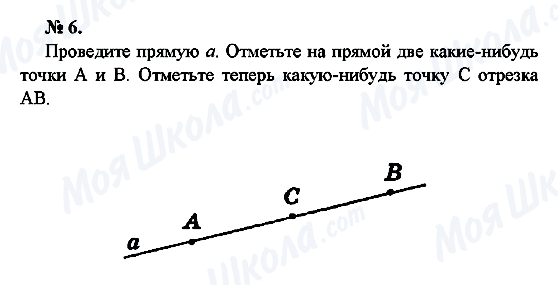 ГДЗ Геометрия 7 класс страница 6