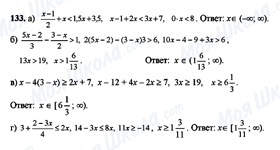 ГДЗ Алгебра 10 клас сторінка 133