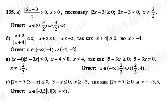 ГДЗ Алгебра 10 класс страница 135