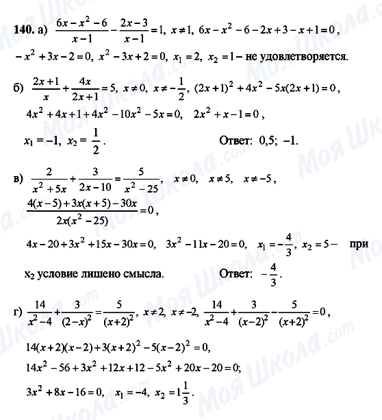 ГДЗ Алгебра 10 клас сторінка 140