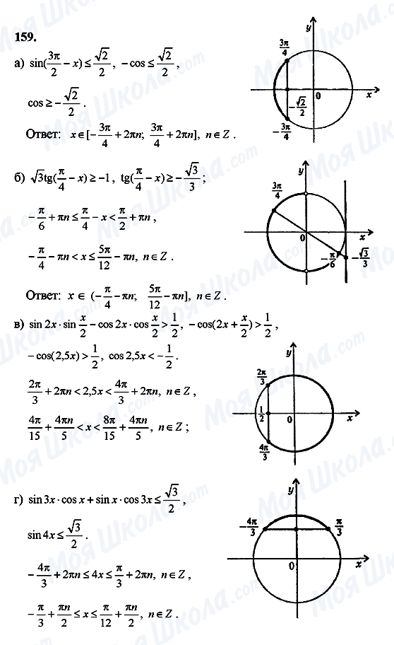 ГДЗ Алгебра 10 класс страница 159