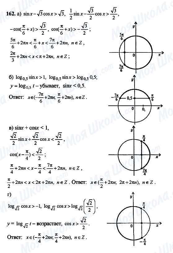 ГДЗ Алгебра 10 класс страница 162