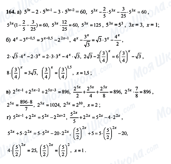 ГДЗ Алгебра 10 класс страница 164