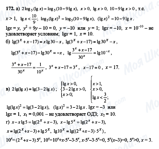 ГДЗ Алгебра 10 класс страница 172