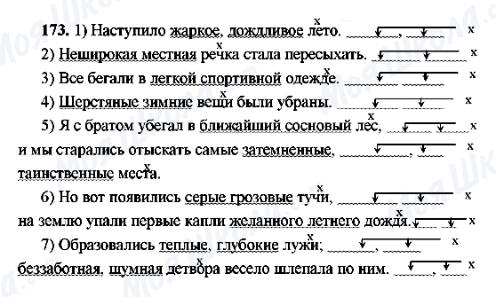 ГДЗ Русский язык 8 класс страница 173