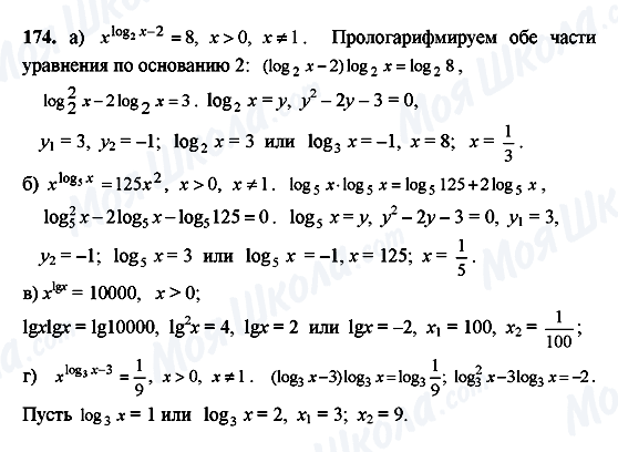 ГДЗ Алгебра 10 класс страница 174