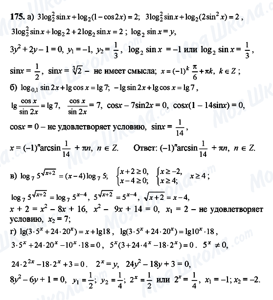 ГДЗ Алгебра 10 класс страница 175