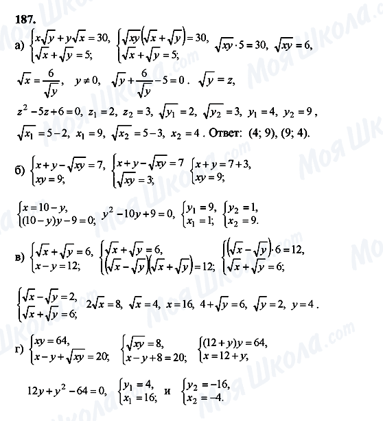 ГДЗ Алгебра 10 класс страница 187